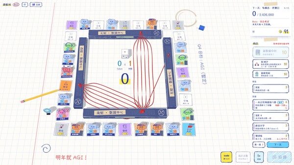 Roll for AGI  掷骰到AGI screenshot 2
