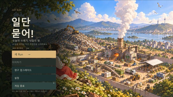 Just bury! screenshot 5