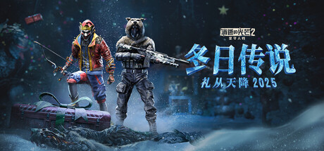 消逝的光芒2: 重装上阵版 封面