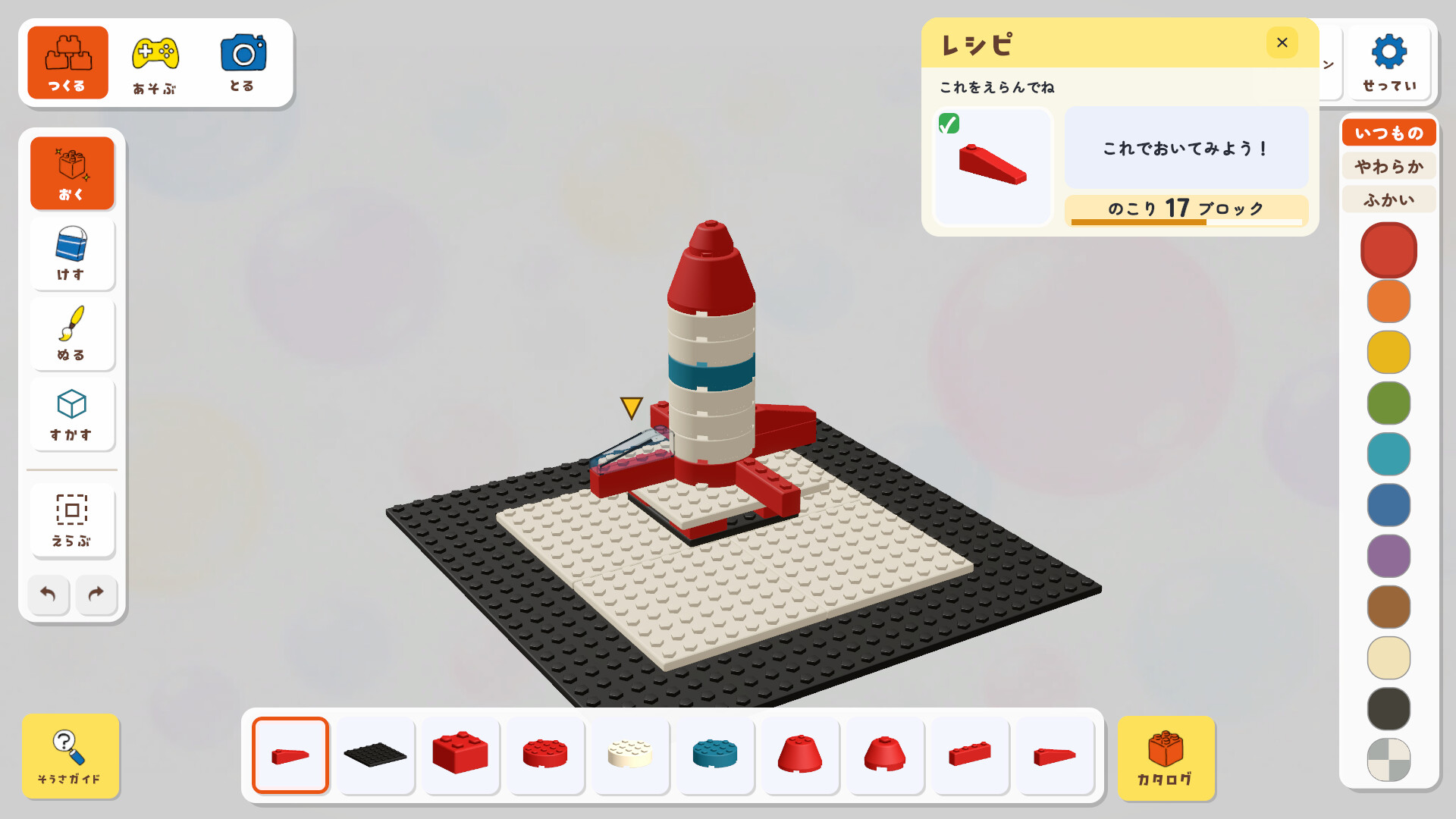 スクリーンショット 5