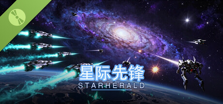 Starherald Demo 표지