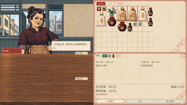 明天照常营业 screenshot 3