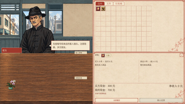 明天照常营业 screenshot 5