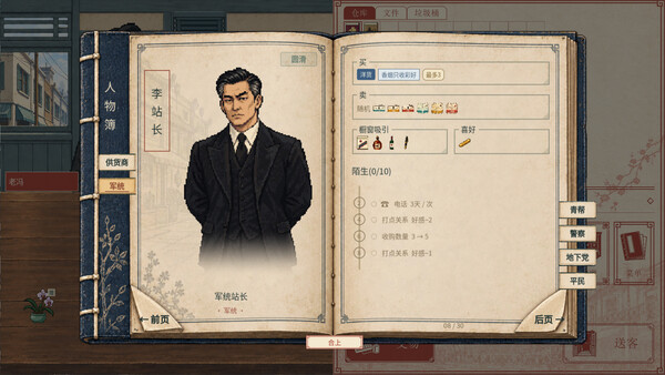 明天照常营业 screenshot 1