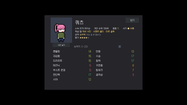 카트 리그 매니저 스크린샷 4