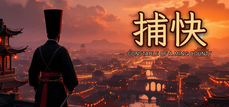 捕快: Constable of a Ming County