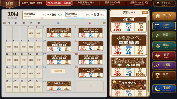 吹部に入ろう！～Join the Band!～ screenshot 5