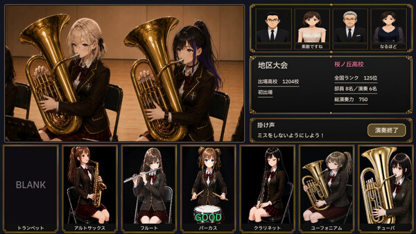 吹部に入ろう！～Join the Band!～ screenshot 4