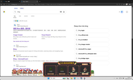 Bear’s Desktop Cake Shop screenshot 3
