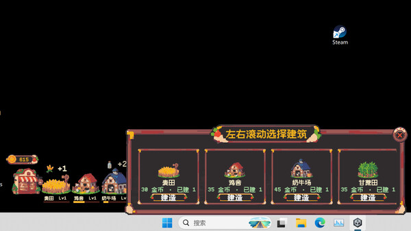 桌面蛋糕王国 스크린샷 3