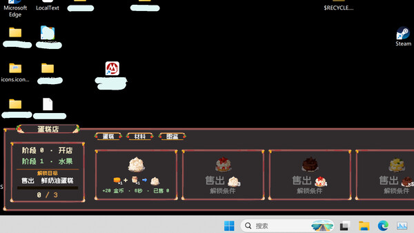 桌面蛋糕王国 스크린샷 2