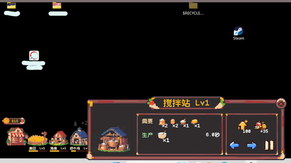 桌面蛋糕王国 스크린샷 4