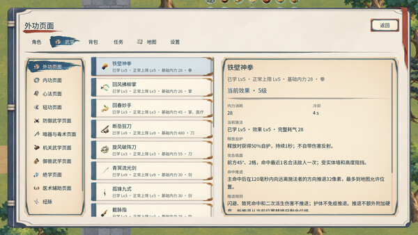 大侠请充值 — 3