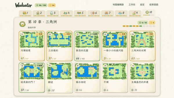 Woolwater 遊戲截圖 3