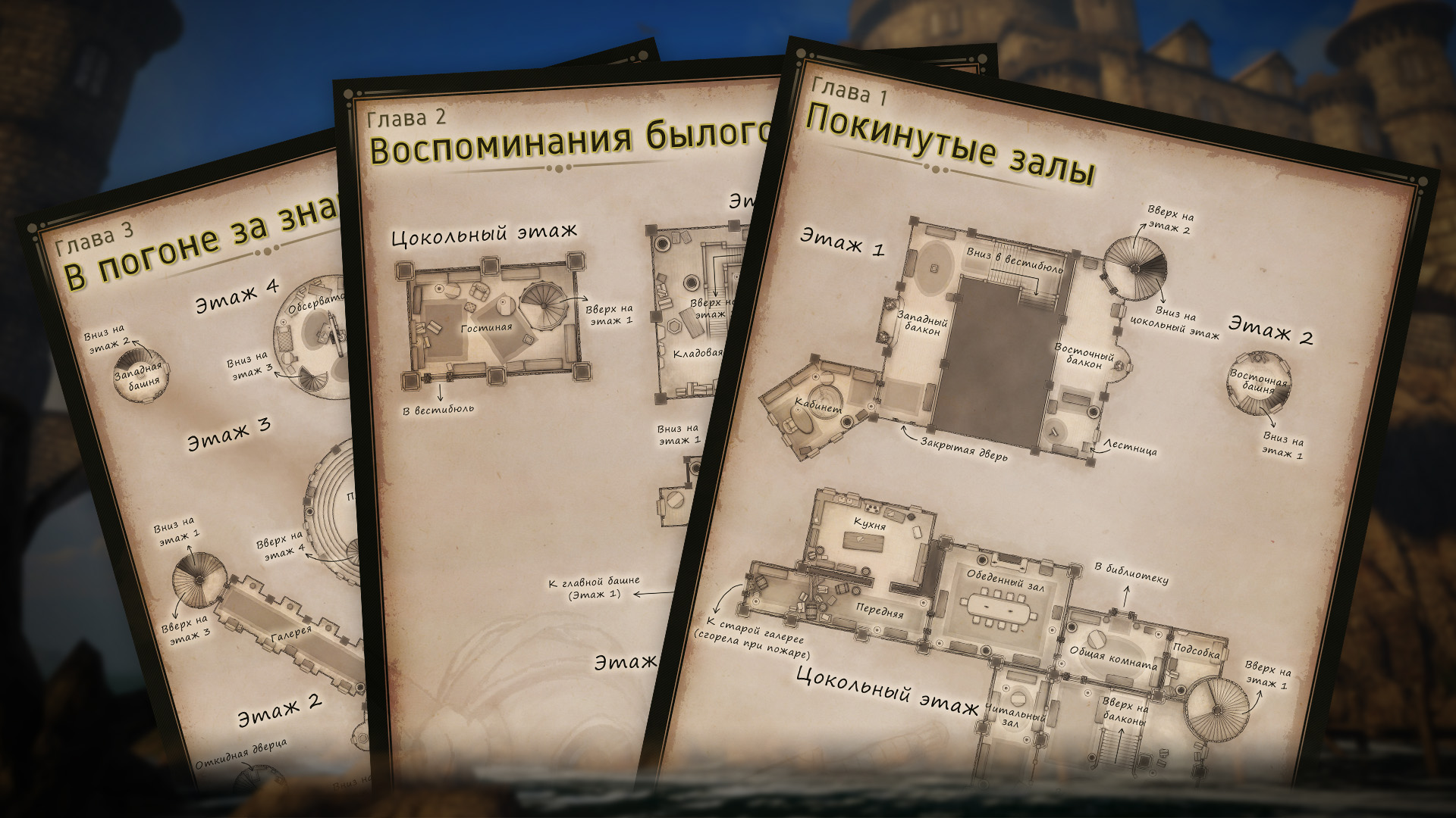 The Eyes of Ara Castle Maps
