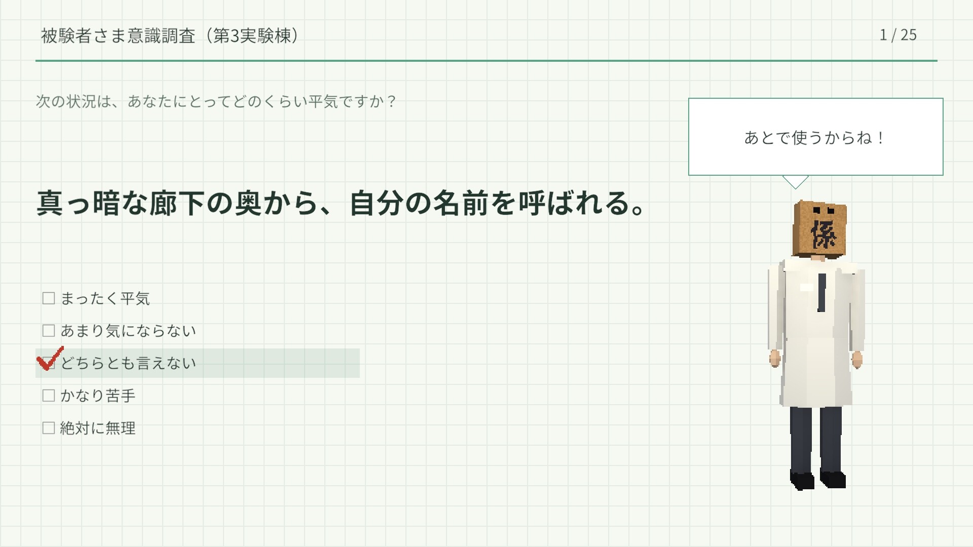 スクリーンショット 3