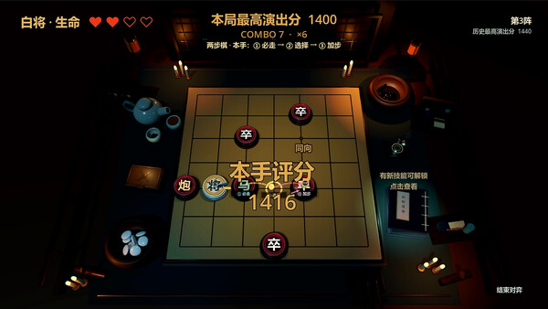 White General screenshot 1