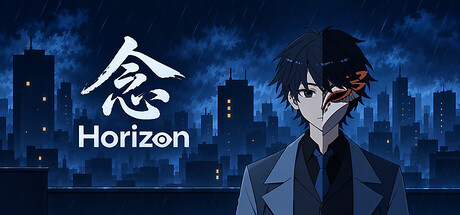 念 Horizon