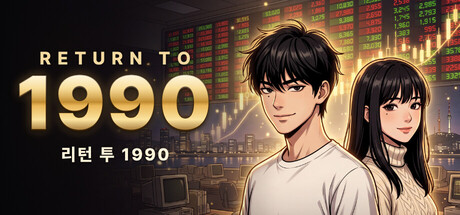 리턴 투 1990 표지