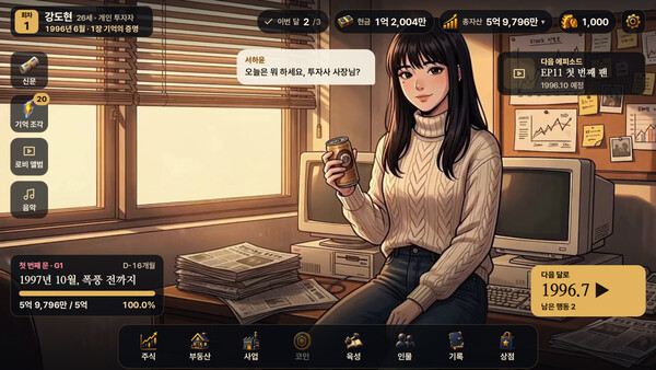 RETURN TO 1990 Screenshot
