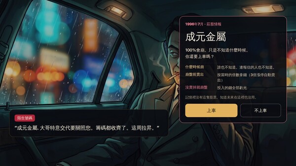 RETURN TO 1990 游戏截图 5