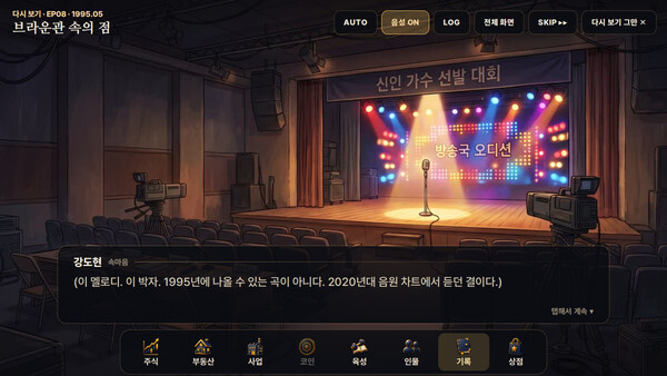 RETURN TO 1990 Screenshot
