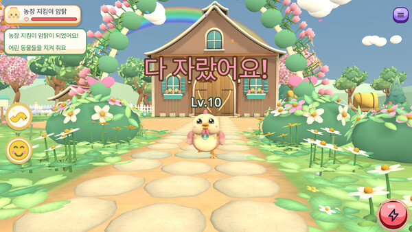 Animal Farm 스크린샷 4