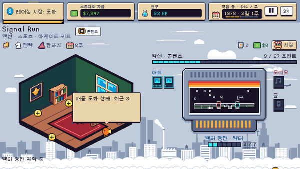 Keep Making Games 스크린샷 1
