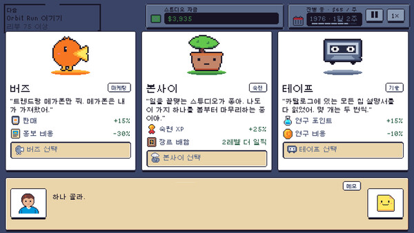 Keep Making Games 스크린샷 2