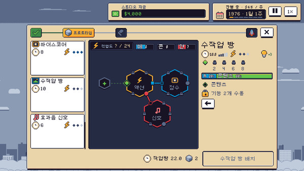 Keep Making Games 스크린샷 3