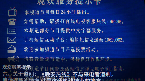 晚安热线 screenshot 4