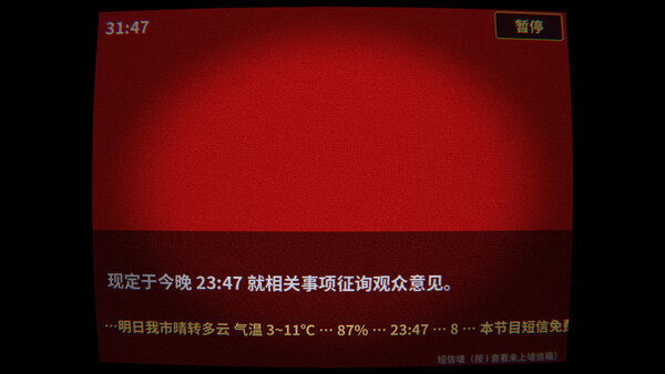 晚安热线 screenshot 5