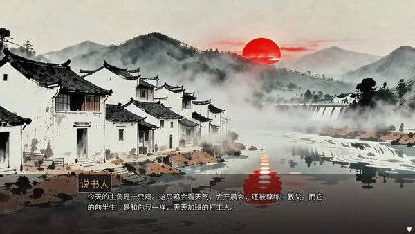 Song Bao's Adventure — 1