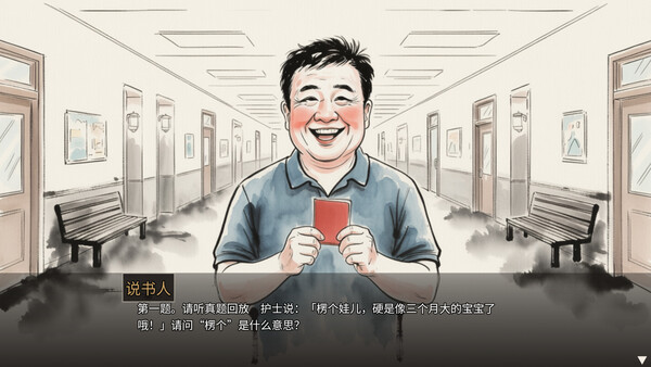 Screenshot of Song Bao's Adventure