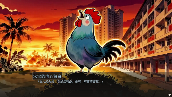 Song Bao's Adventure — 7
