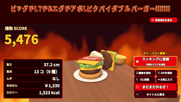 Super Hamburger Builder screenshot 5