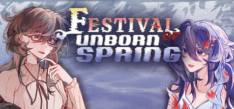 未春节 Festival of Unborn Spring