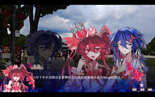 未春节 Festival of Unborn Spring screenshot 5
