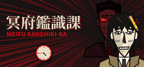 MEIFU KANSHIKI-KA: The Underworld Forensics Division