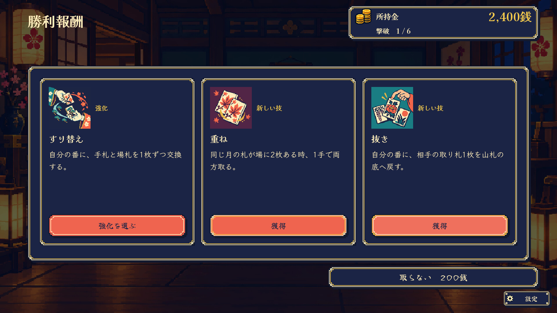 スクリーンショット 6