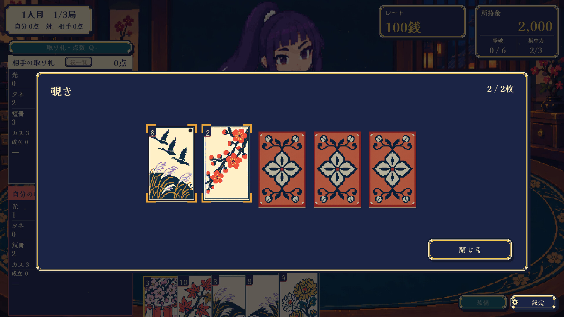 スクリーンショット 2