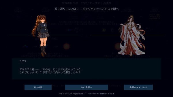 宇宙創世記カグラ ～素粒子協奏曲～ — 11