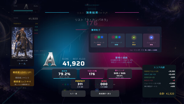 宇宙創世記カグラ ～素粒子協奏曲～ — 5