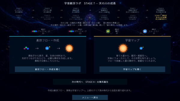 宇宙創世記カグラ ～素粒子協奏曲～ — 6
