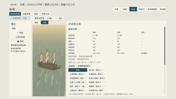 Tales of the Southern Seas screenshot 3