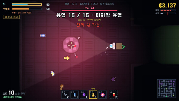 Give Us Back Gravity 스크린샷 3