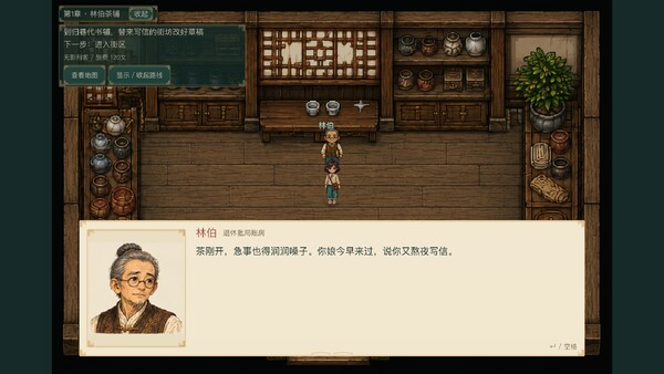 Screenshot of 潮生归港
