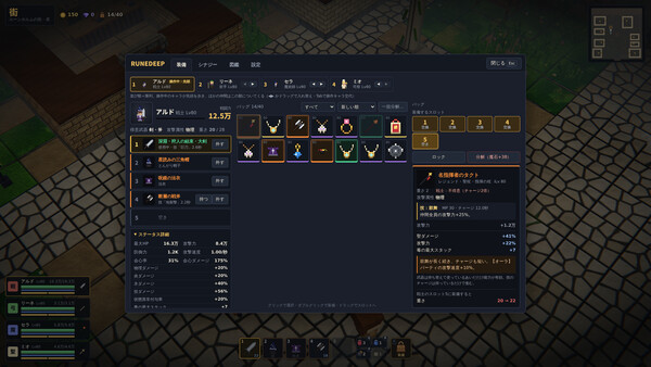 Rune Deep — 8