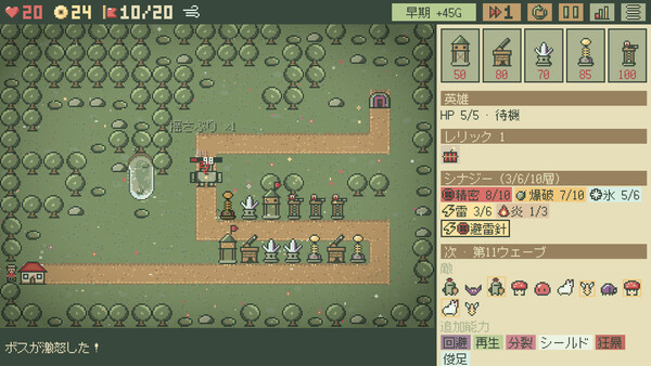 Tiny TD Screenshot