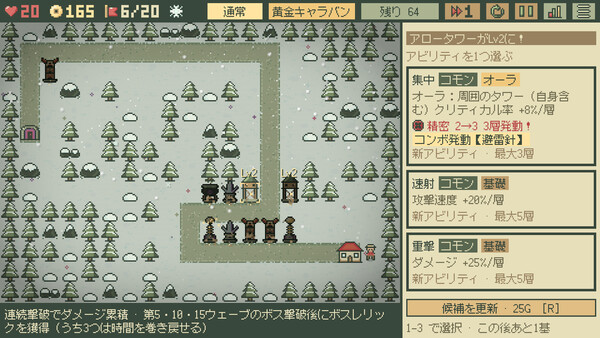 Tiny TD Screenshot